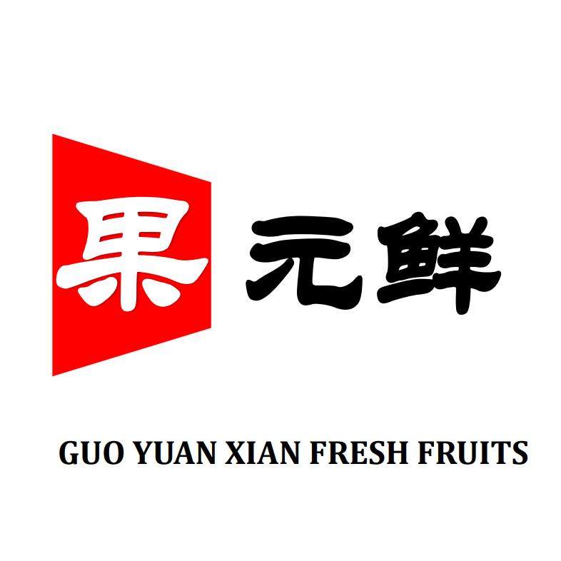 上海市宝山区果元鲜水果店