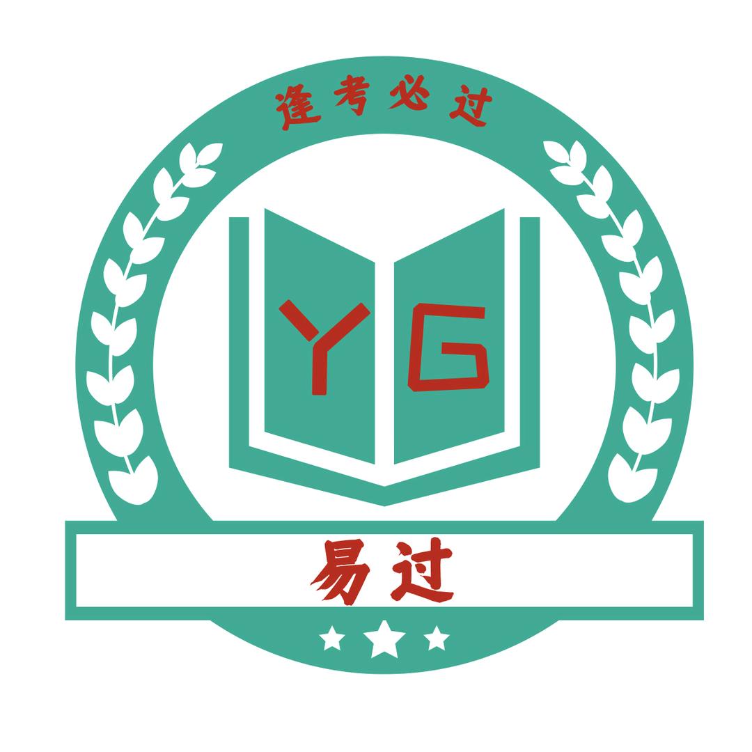 易过考培