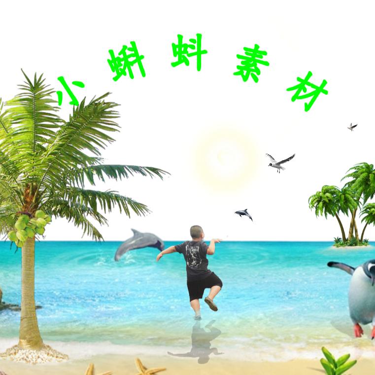小蝌蚪素材