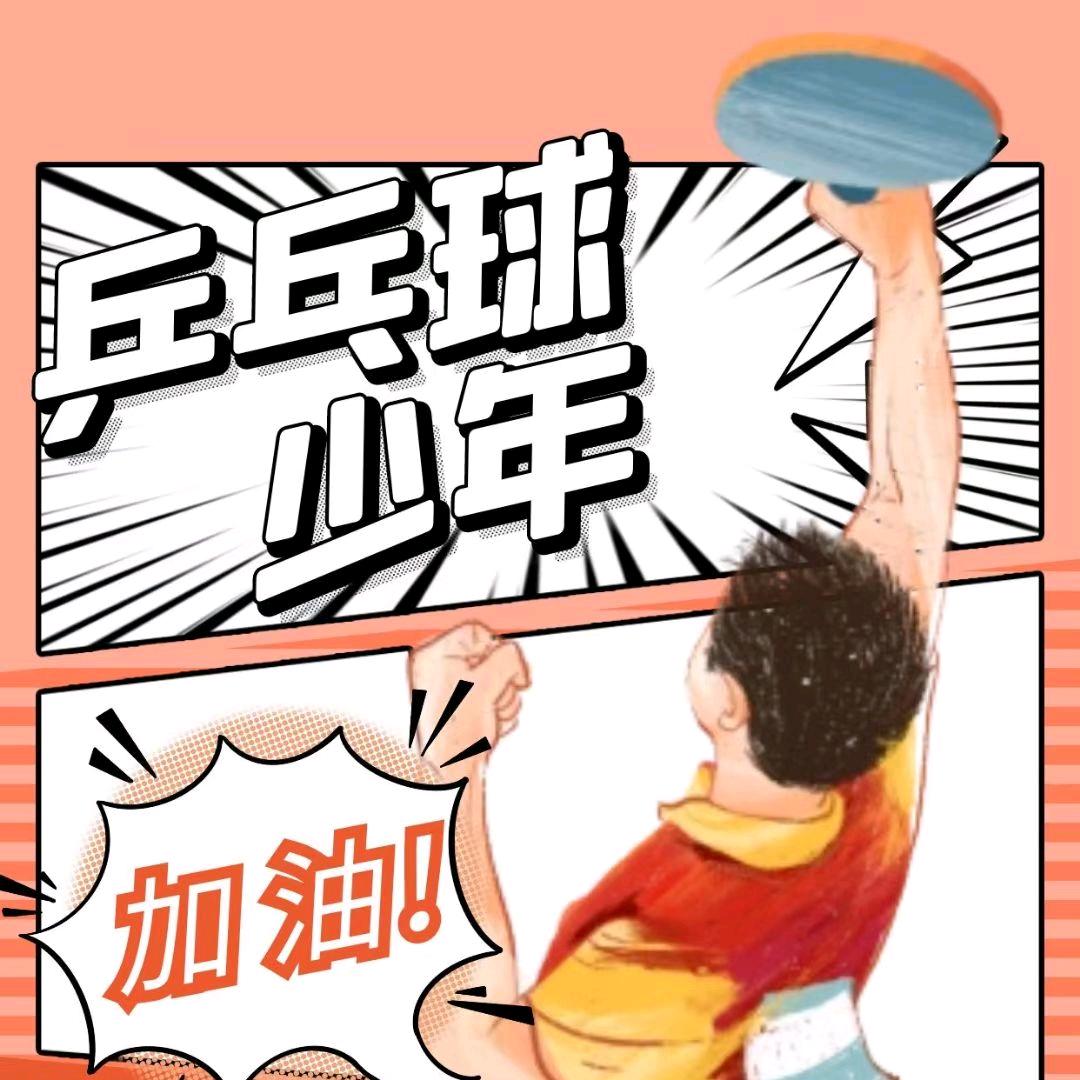 江阴城东凯丰乒乓