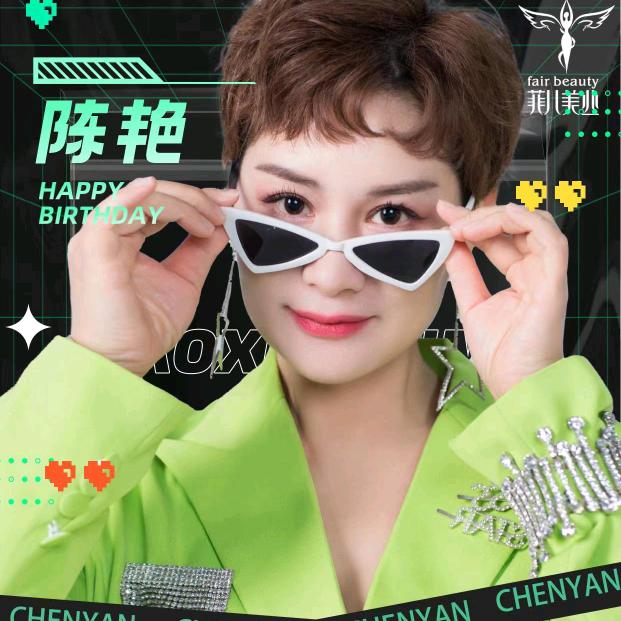 虞美人菲儿美业陈艳