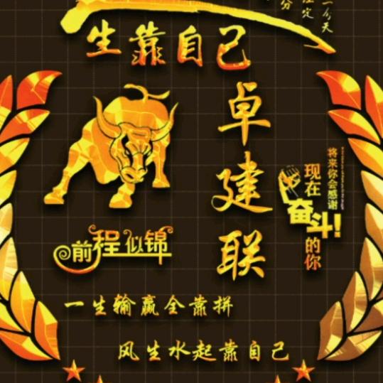 祝你好运