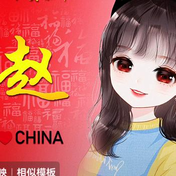 我希望