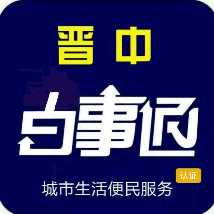 白事通殡葬一条龙