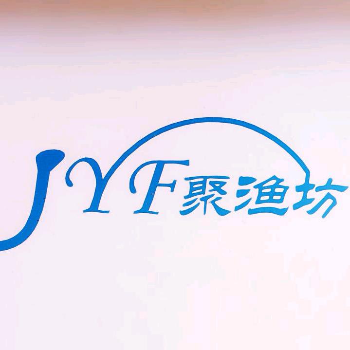 聚渔坊渔具