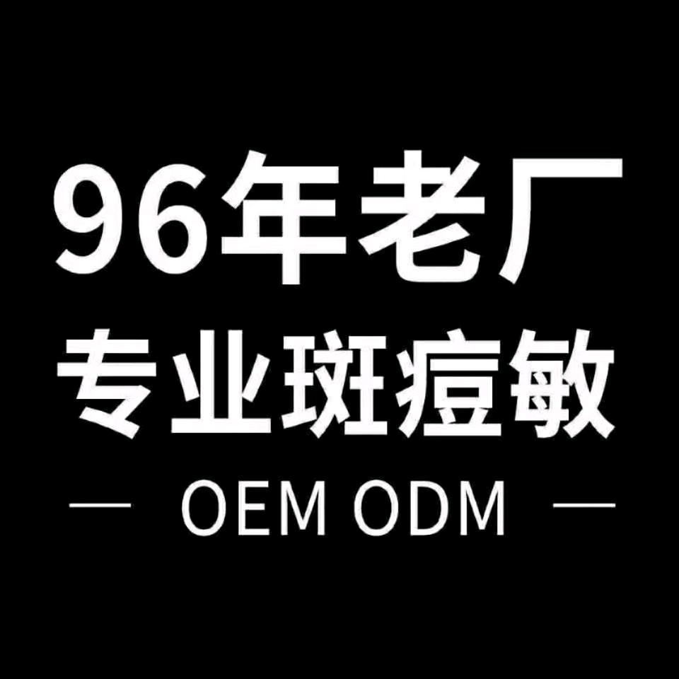 广东御芳泽生物科技有限公司⑩客服