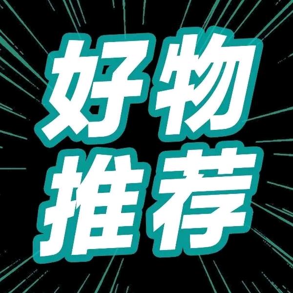 智维好物