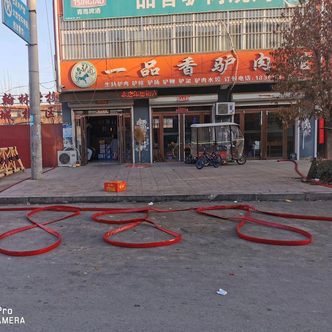 前三里营村一品香驴肉馆