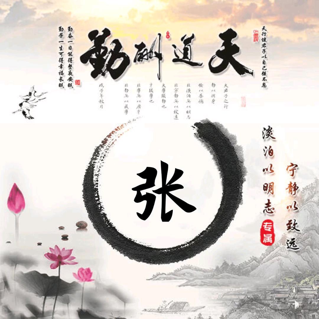 天锋