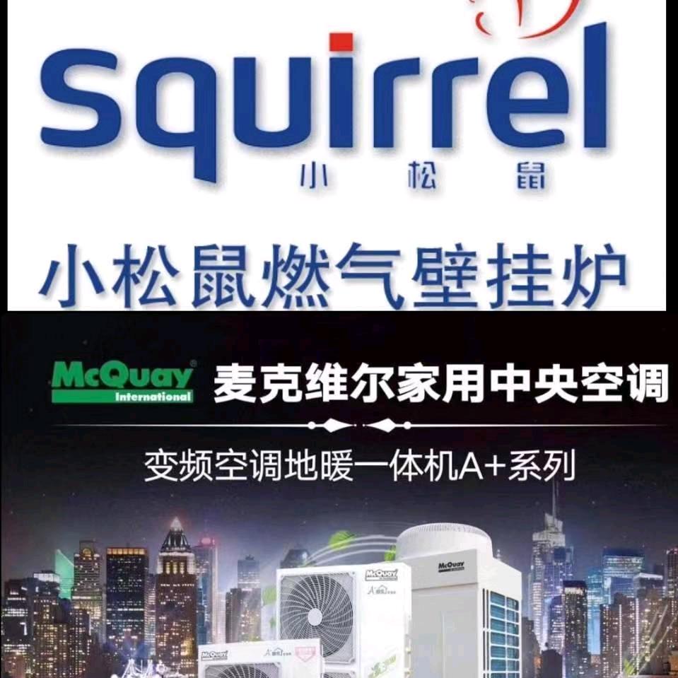 合能暖通