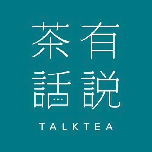 茶有话说茶叶