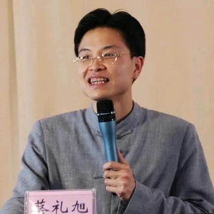 蔡老师圣贤学堂