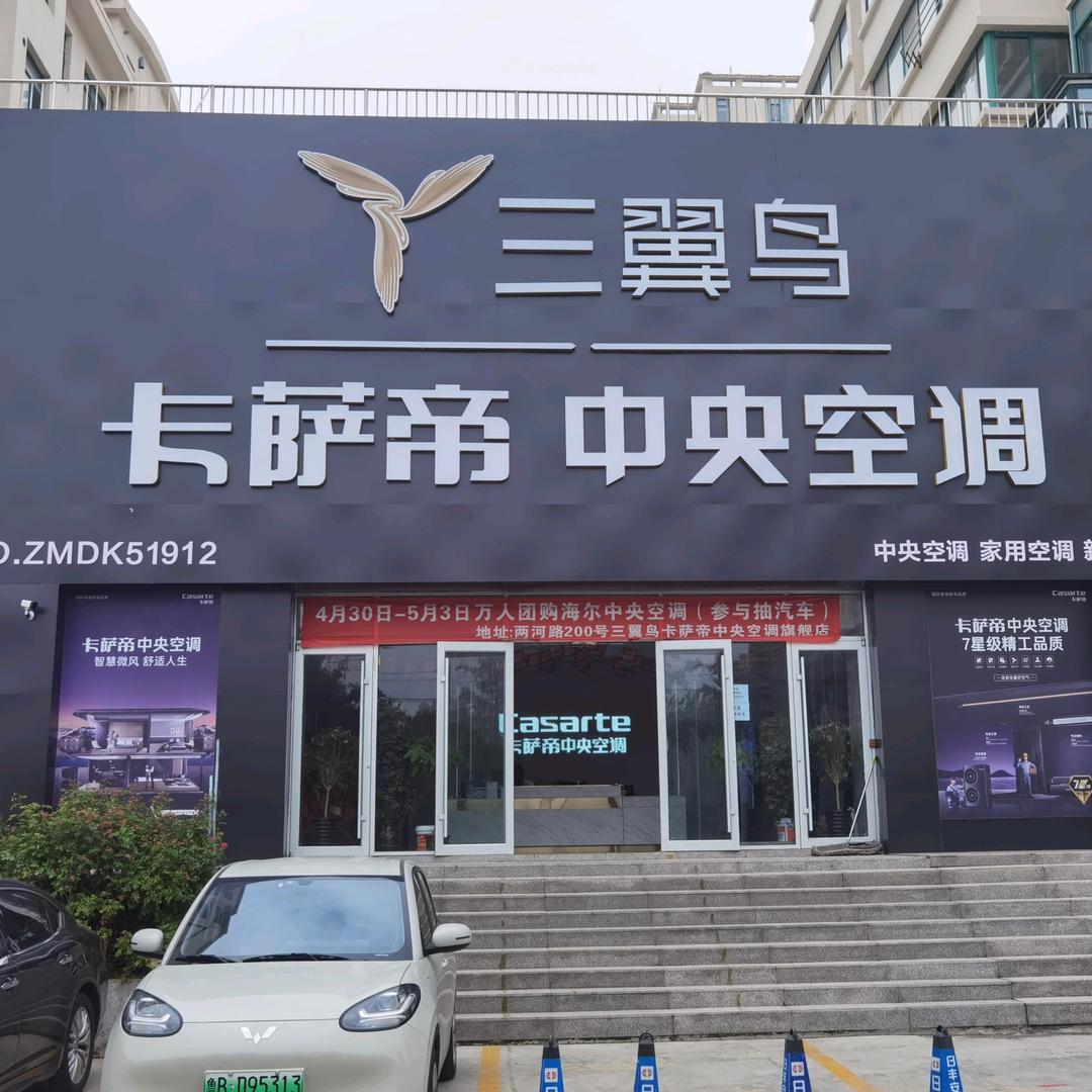 西海岸暖通刘老板（招销售）