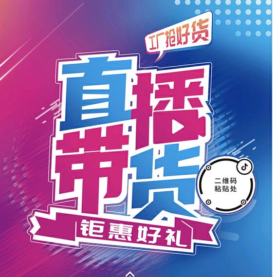 贞好如百货