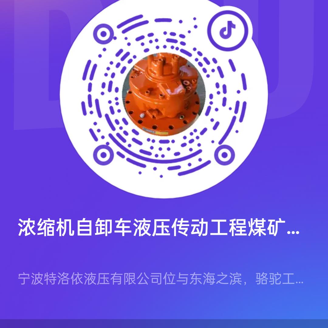 宁波特洛依一057486586854