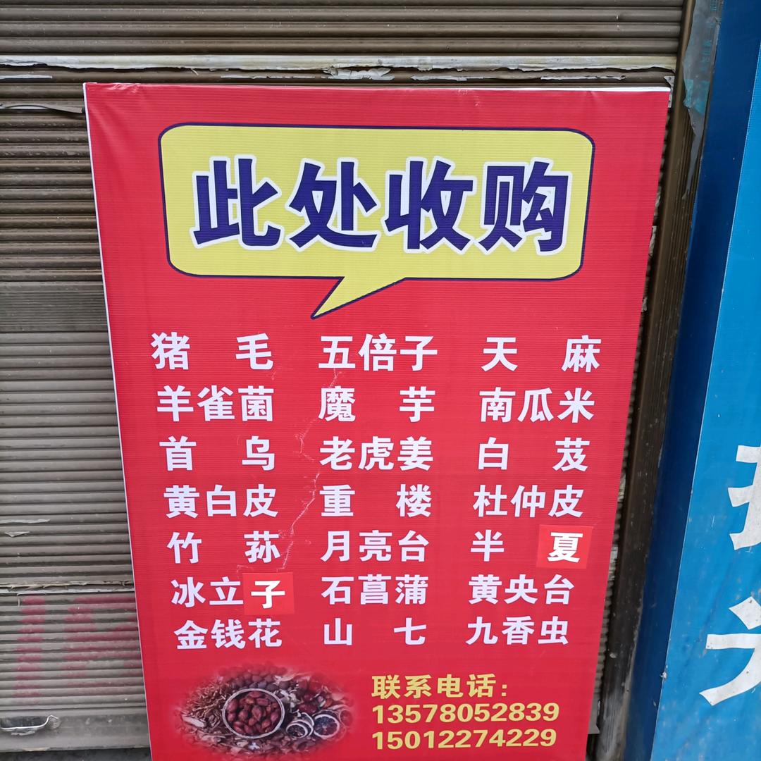 农副产品收销