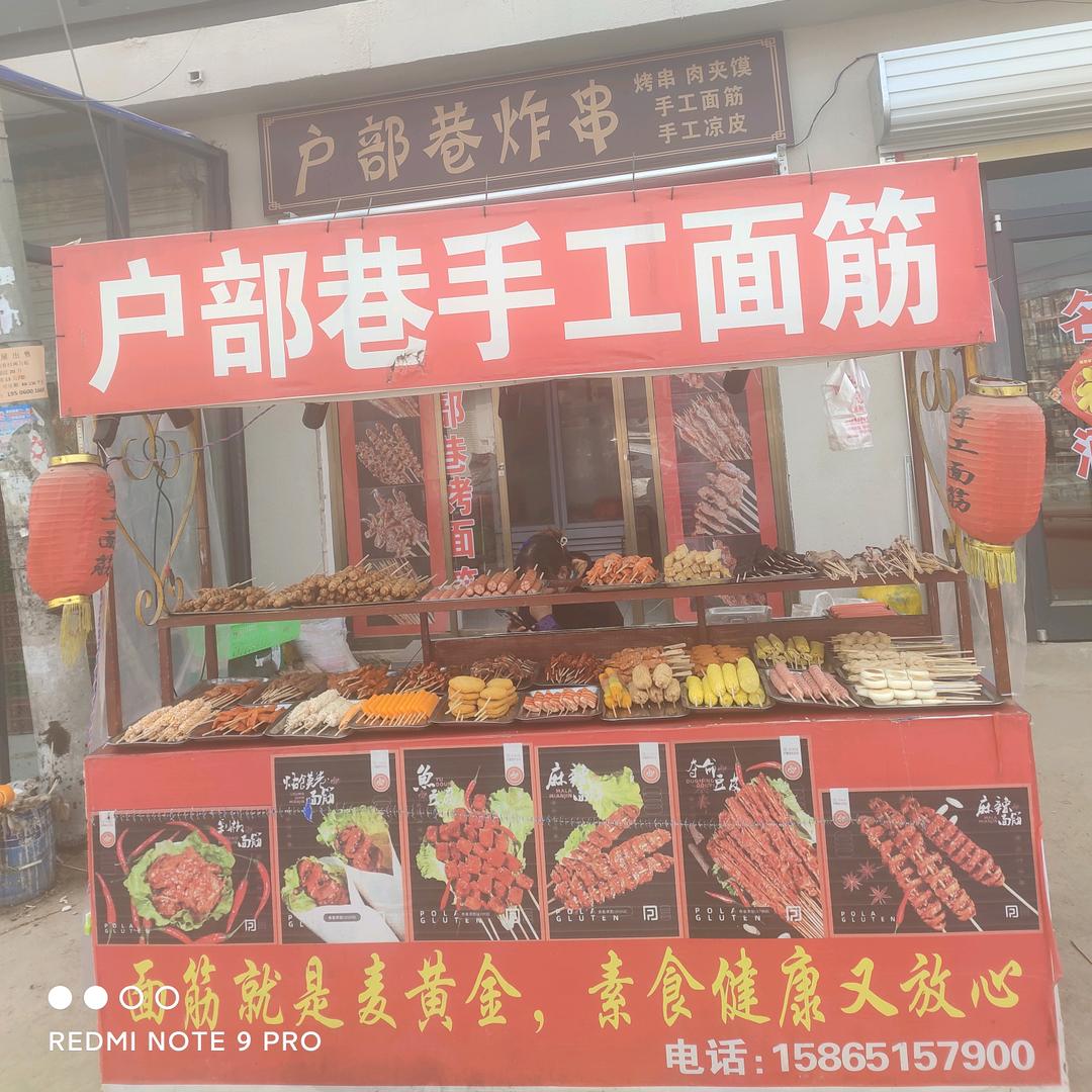 泼辣姐剁椒面筋