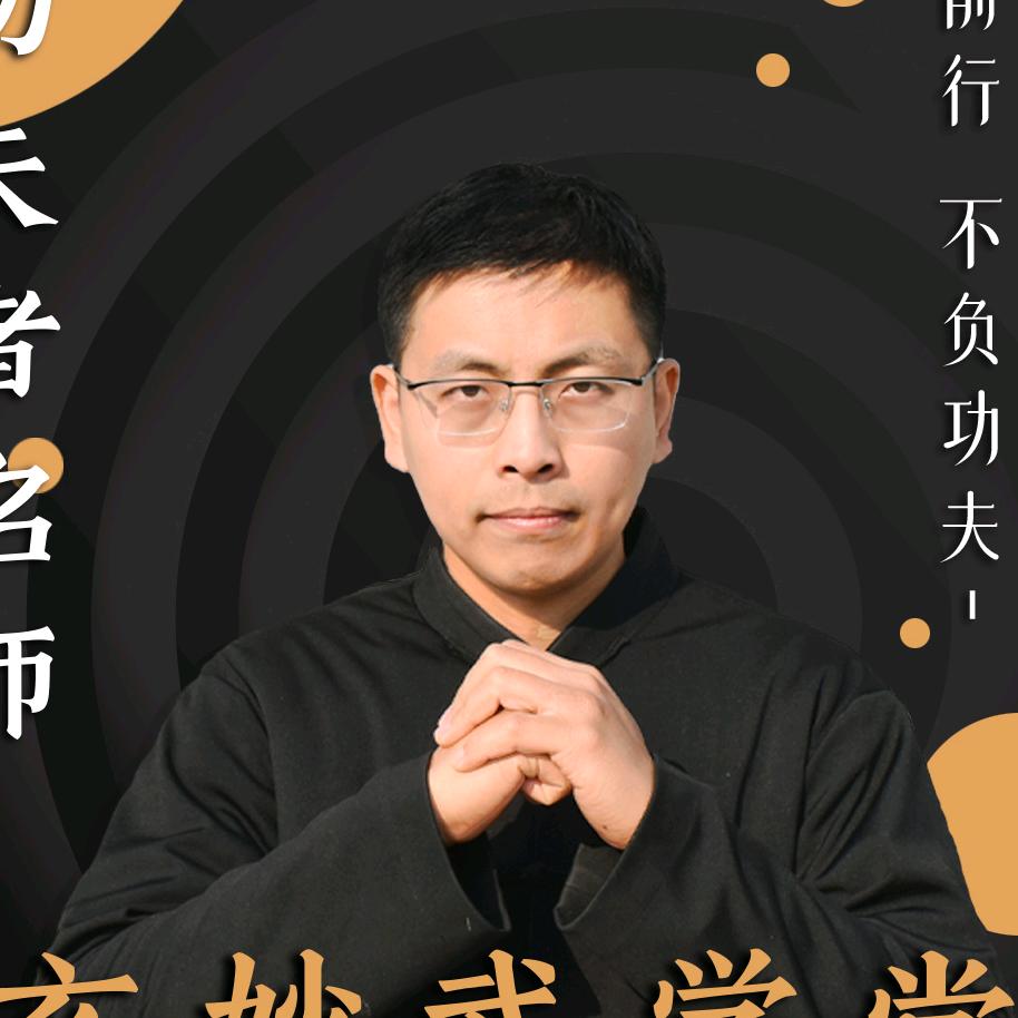 玄妙武学堂