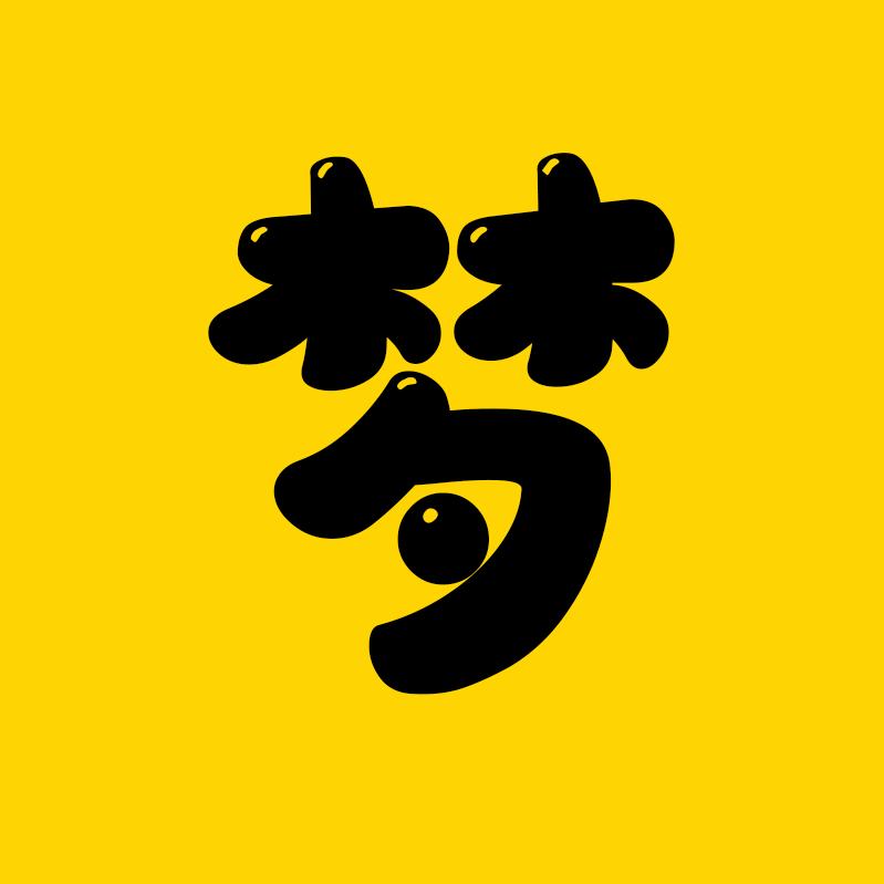 清馨民宿馆