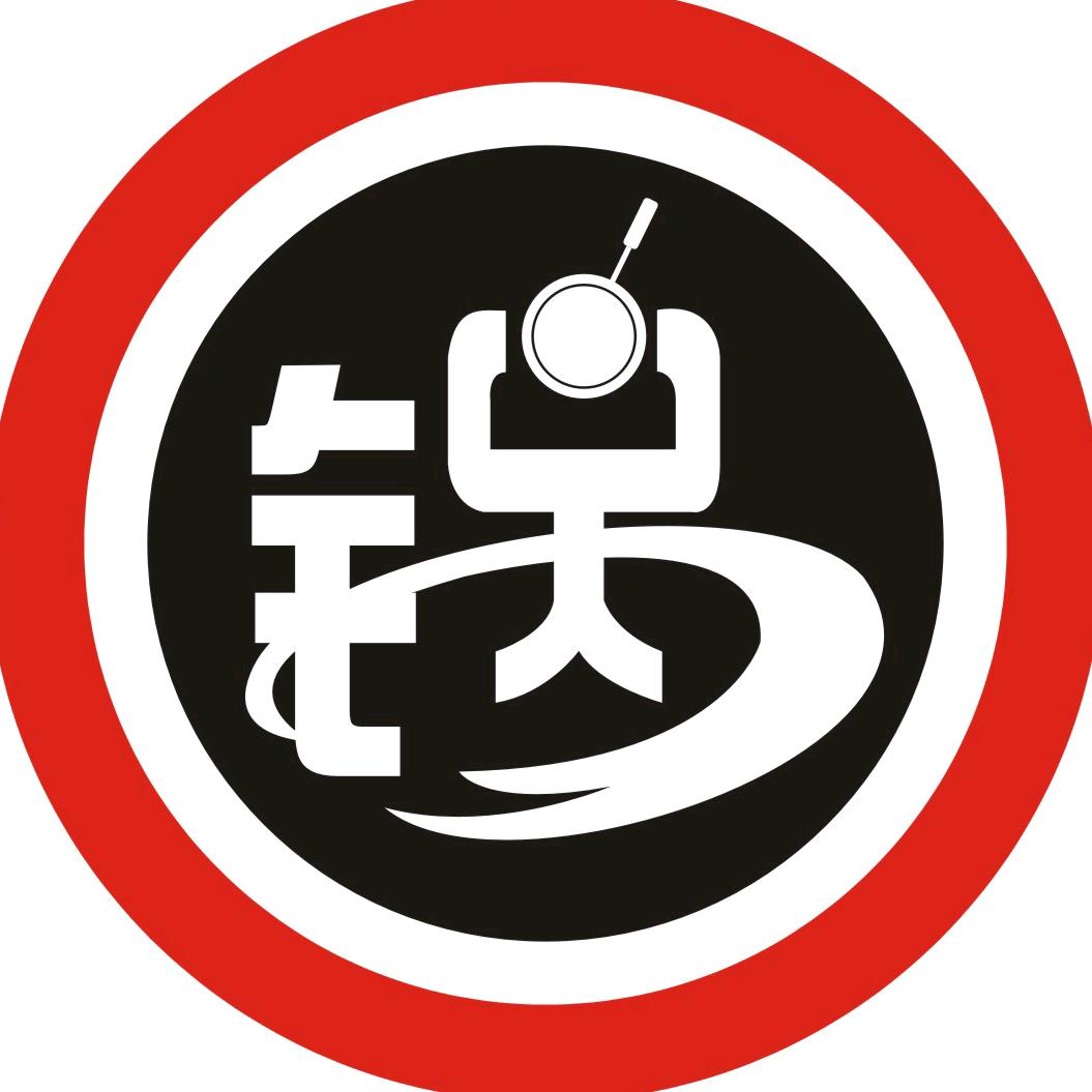益阳小锅边吃边玩