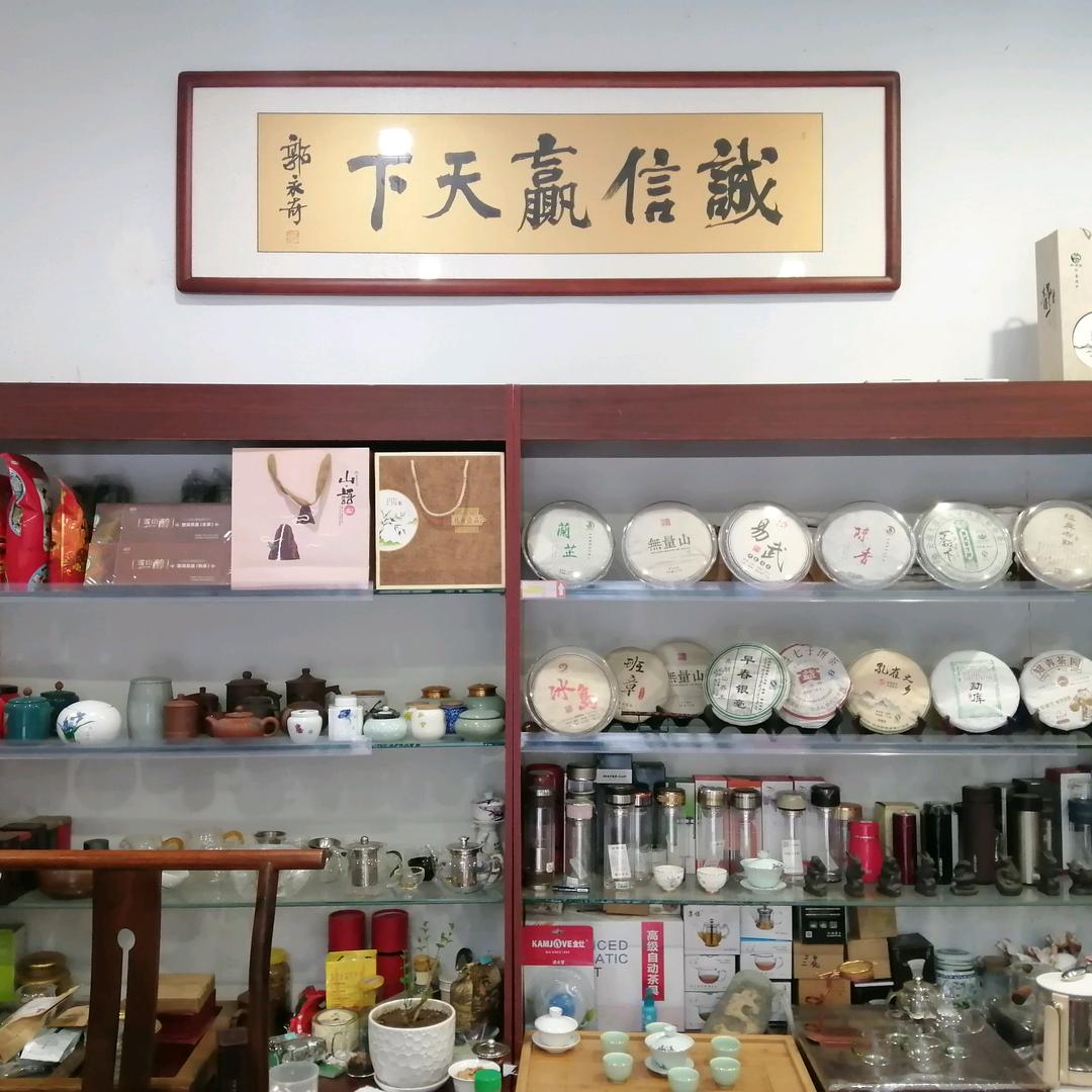 汝阳卖茶小哥