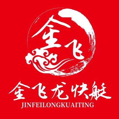 【湄公河】金飞龙快艇