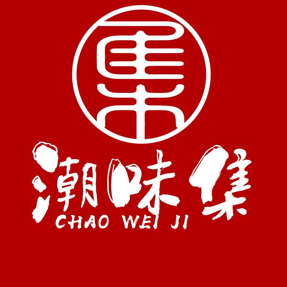 汕头市潮味集粿条面