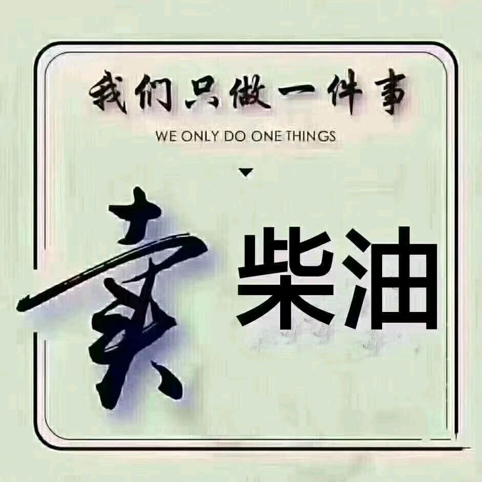 油走人生（胖哥）