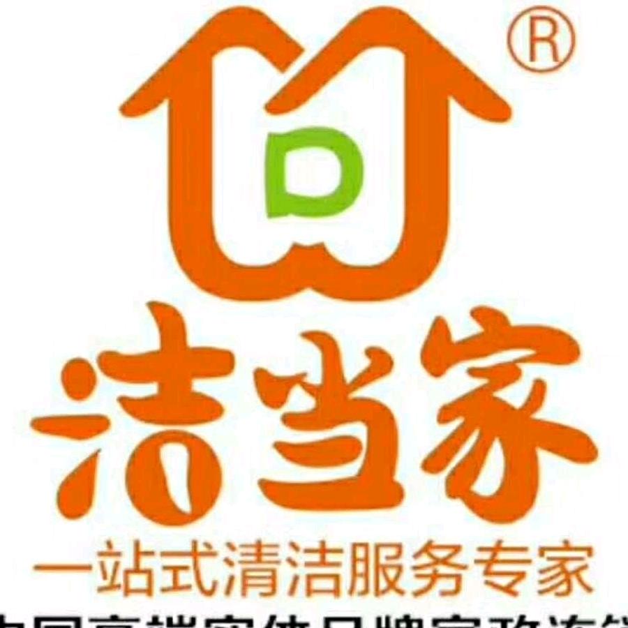 洁当家生活坊