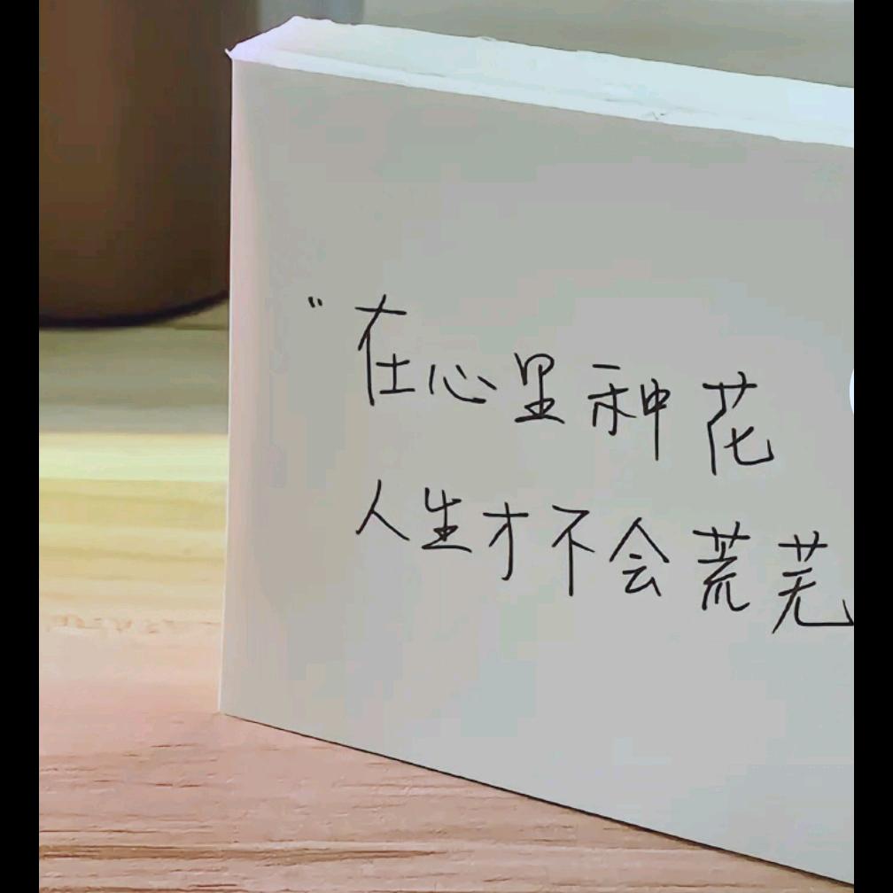 原味