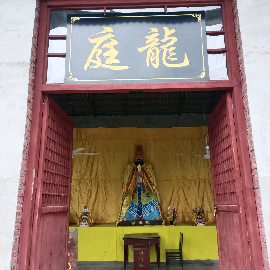 李桥龙庭庙