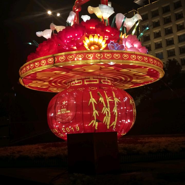 十六