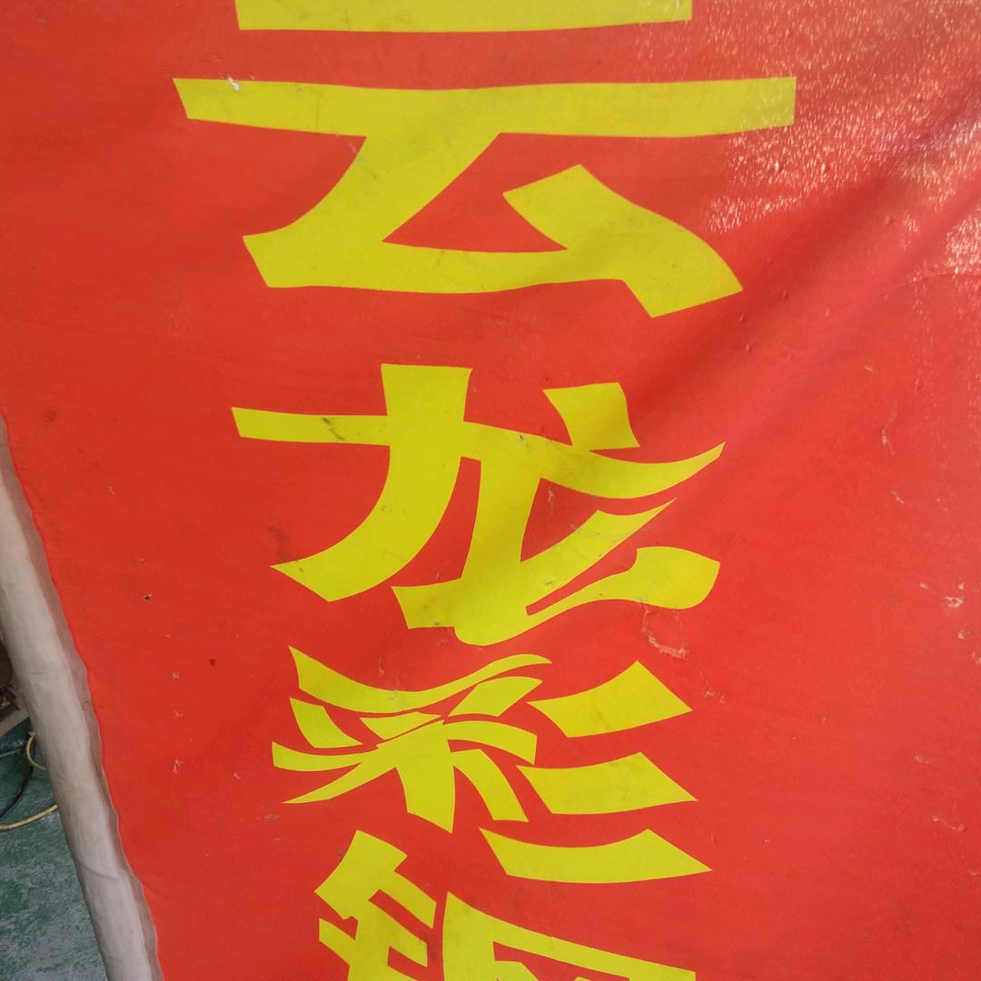 云龙彩钢，钢结构设计安装。