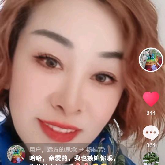 褔香