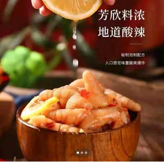 膳鸿雁无骨鸡爪