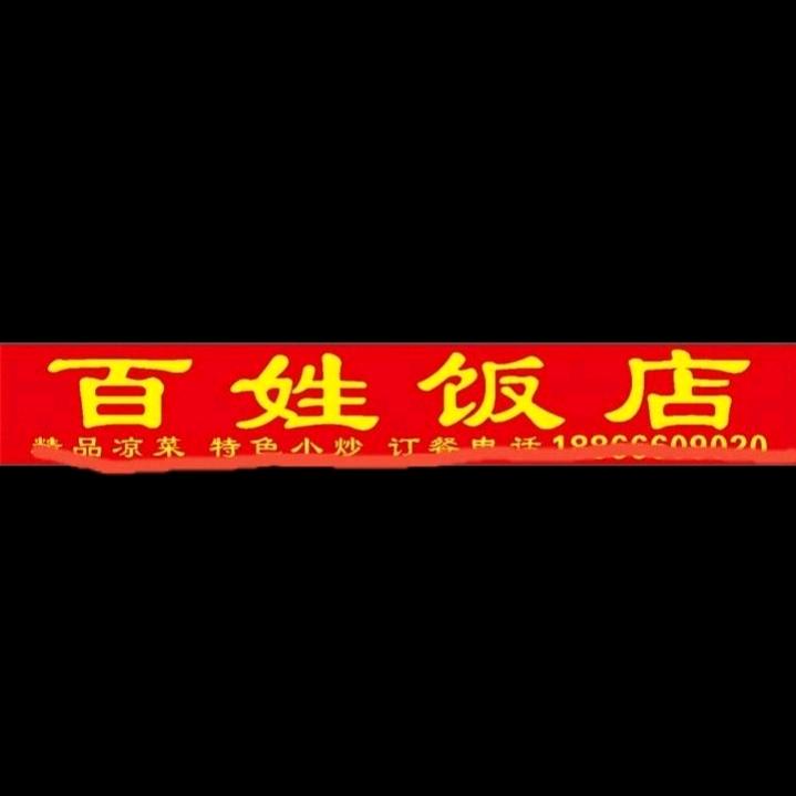 贾文龍