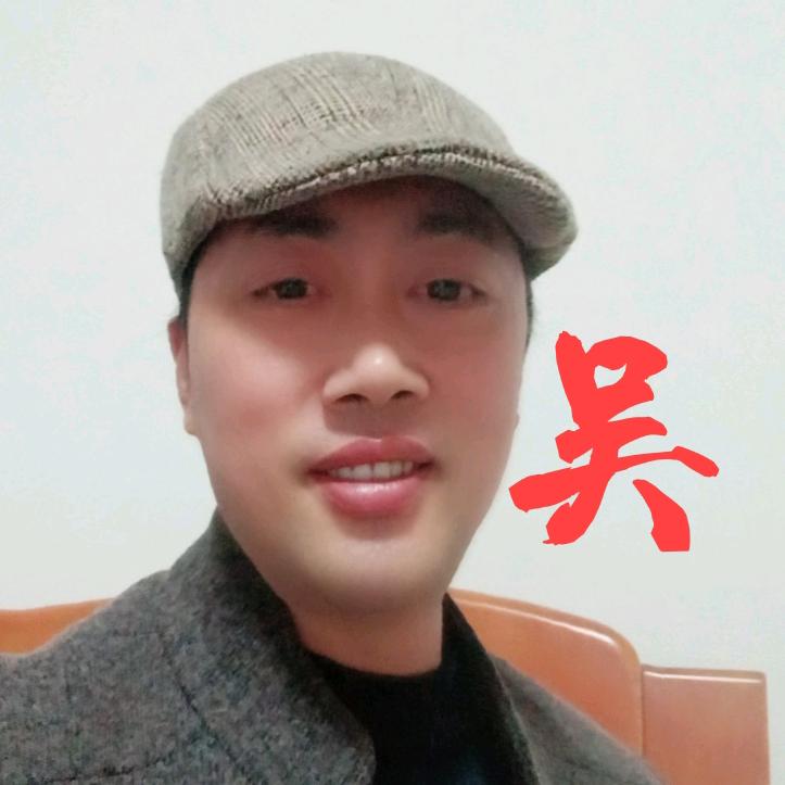 吴氏一家亲❤️