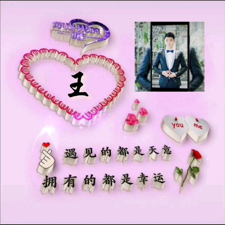 全世界宣布爱你