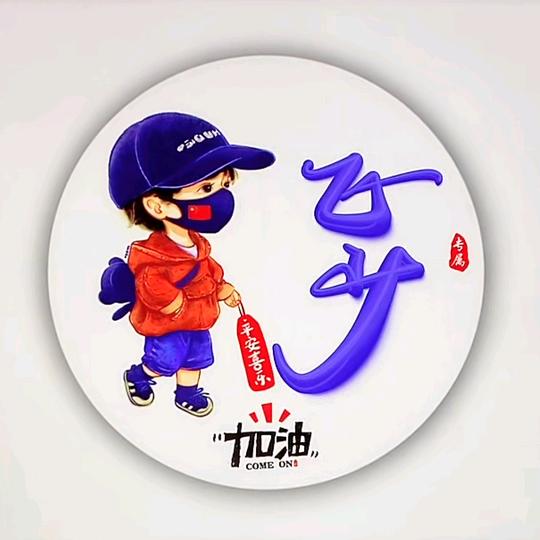 取舍