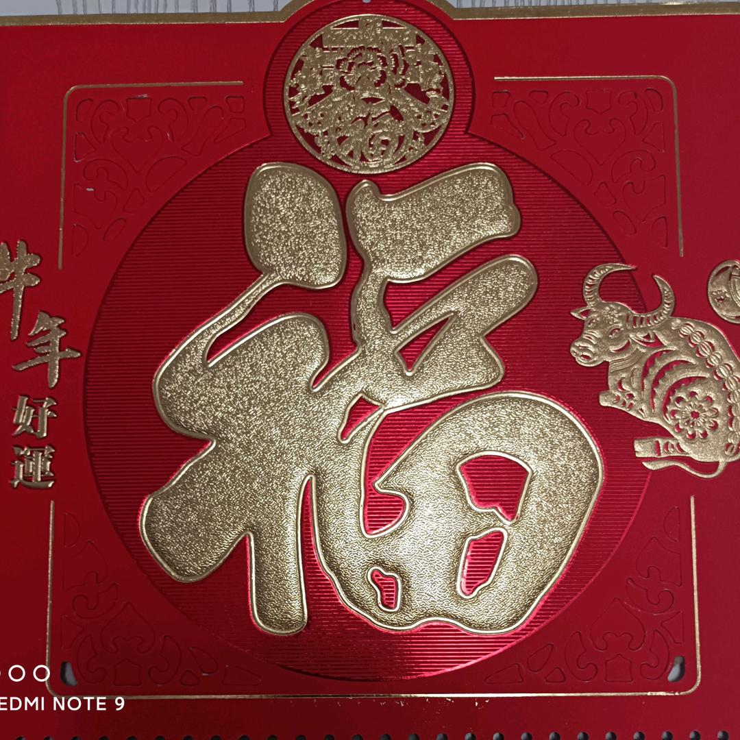 雪珍
