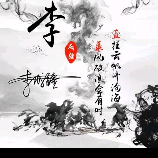 有缘人