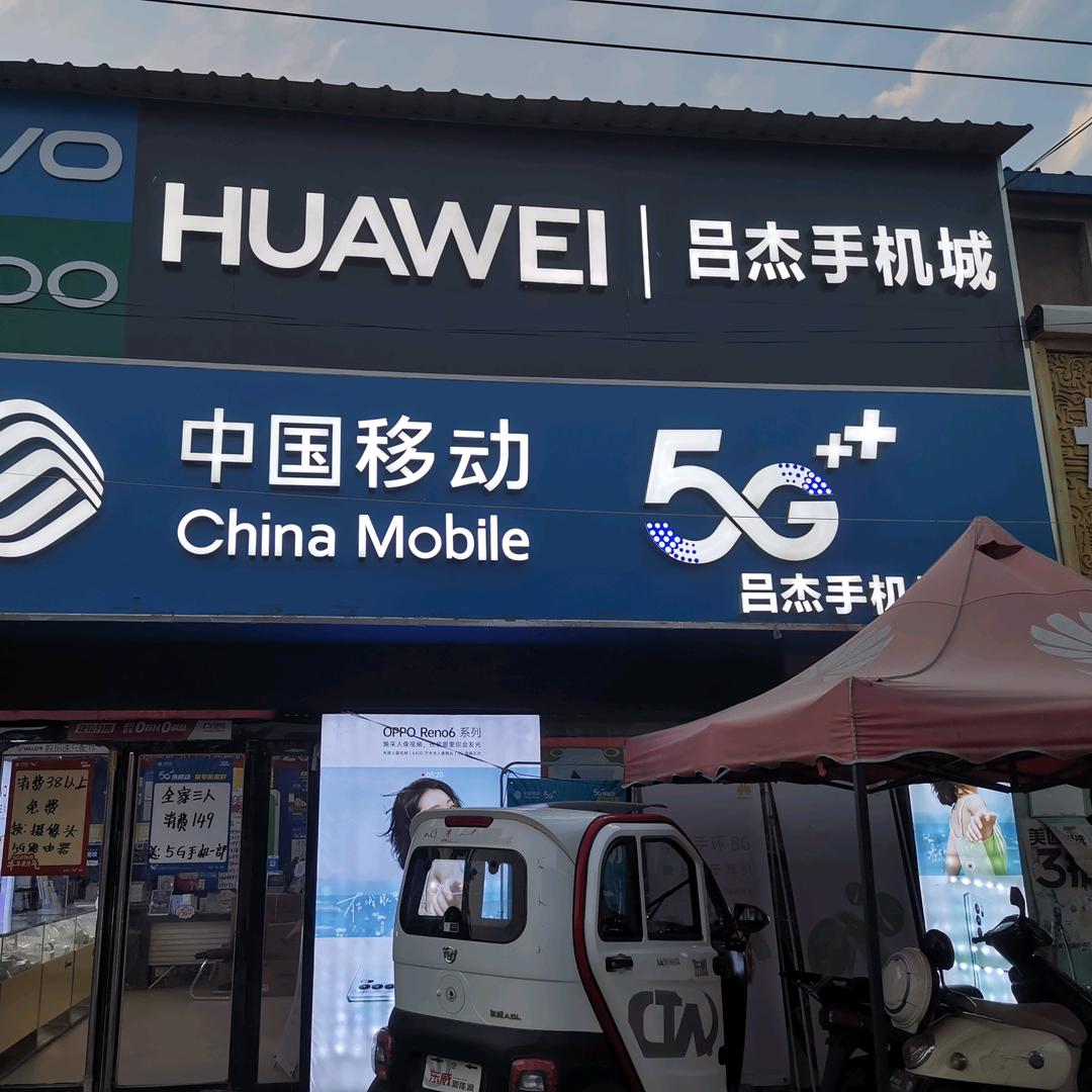 吕杰通信