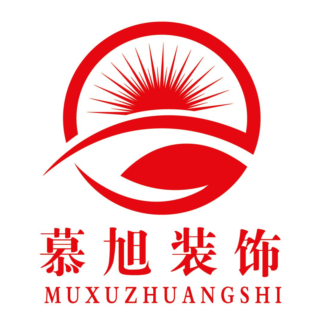 安徽慕旭装饰