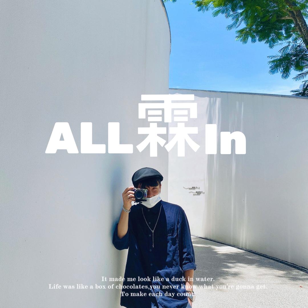 Allin&李儿