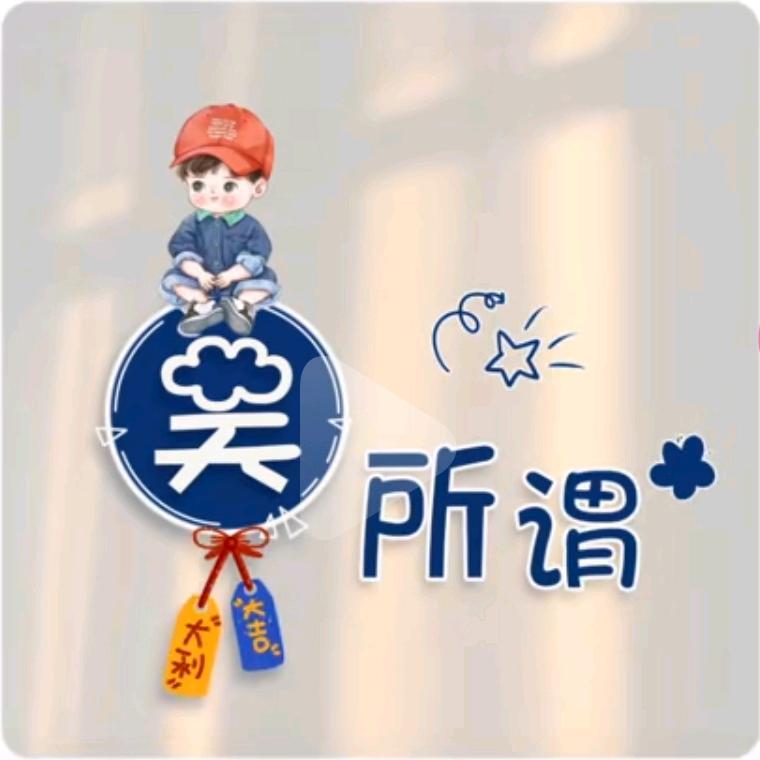 吴💕糖可乐🍃