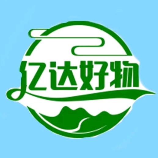 亿达好物