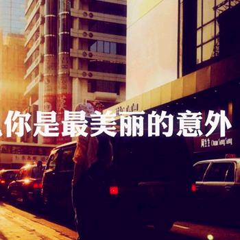 一首歌一段故事