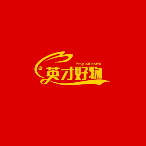 英才好物精选