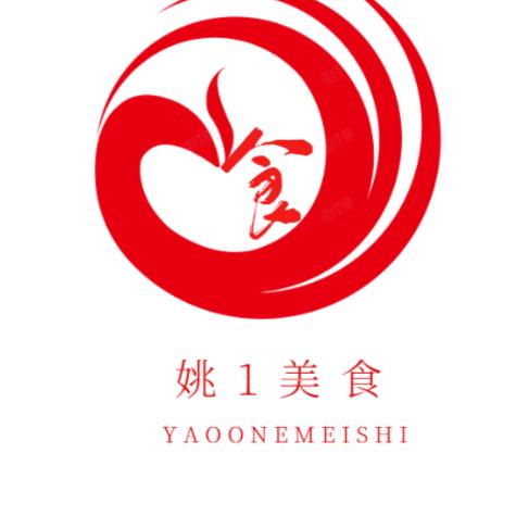 姚1美食