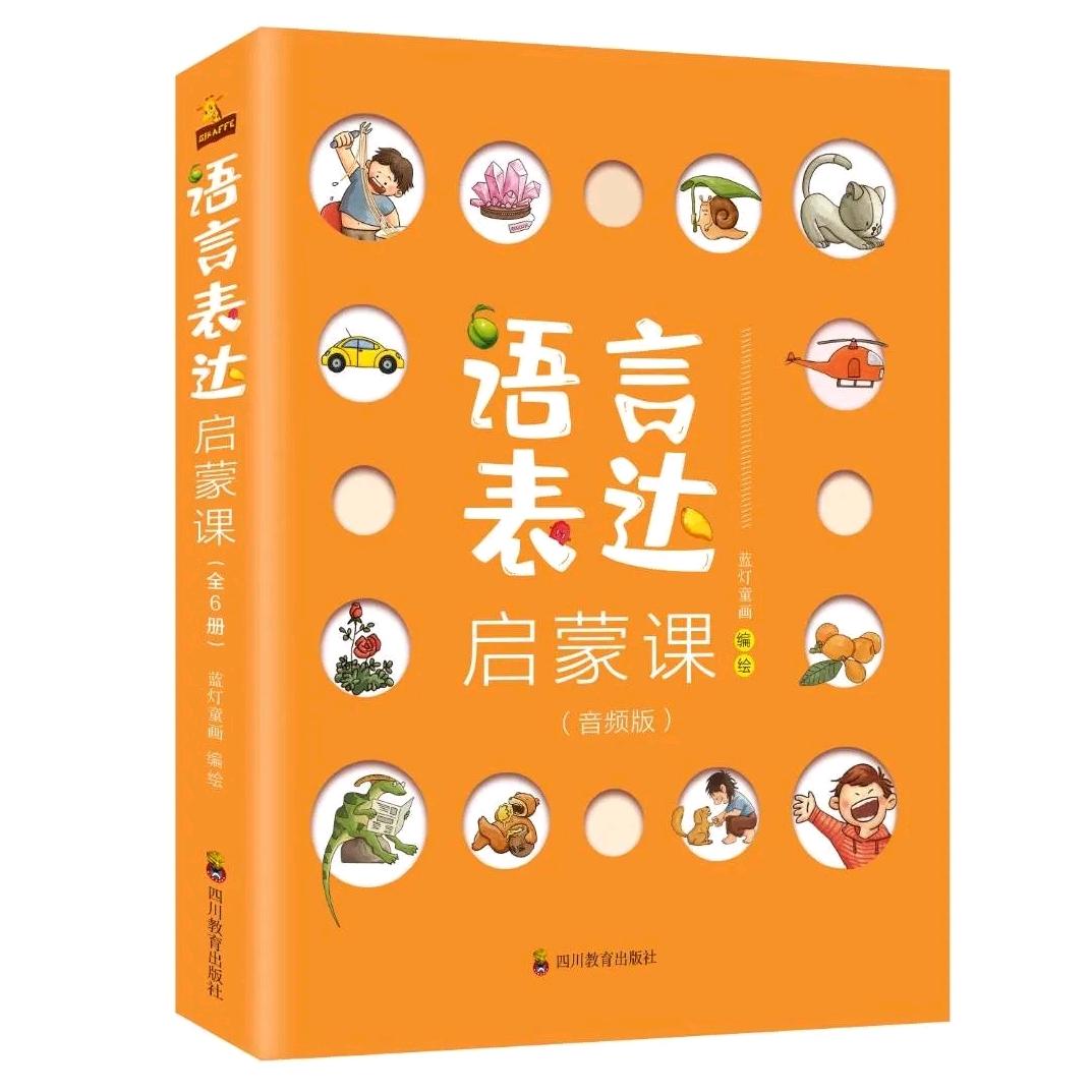 童书绘本